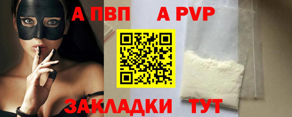 где можно купить   Вход с VPN  Alfa_PVP СК  Alpha PVP  Екатеринбург  Alpha PVP крисы CK  А ПВП мука 