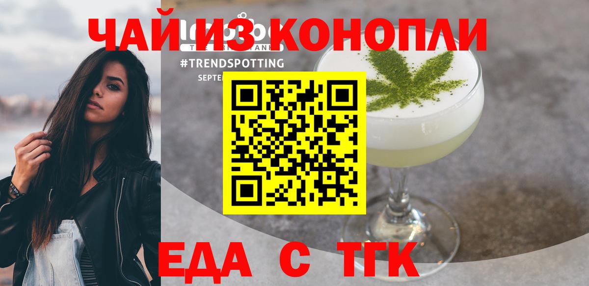 Cannafood марихуана  Вход с VPN  Екатеринбург 