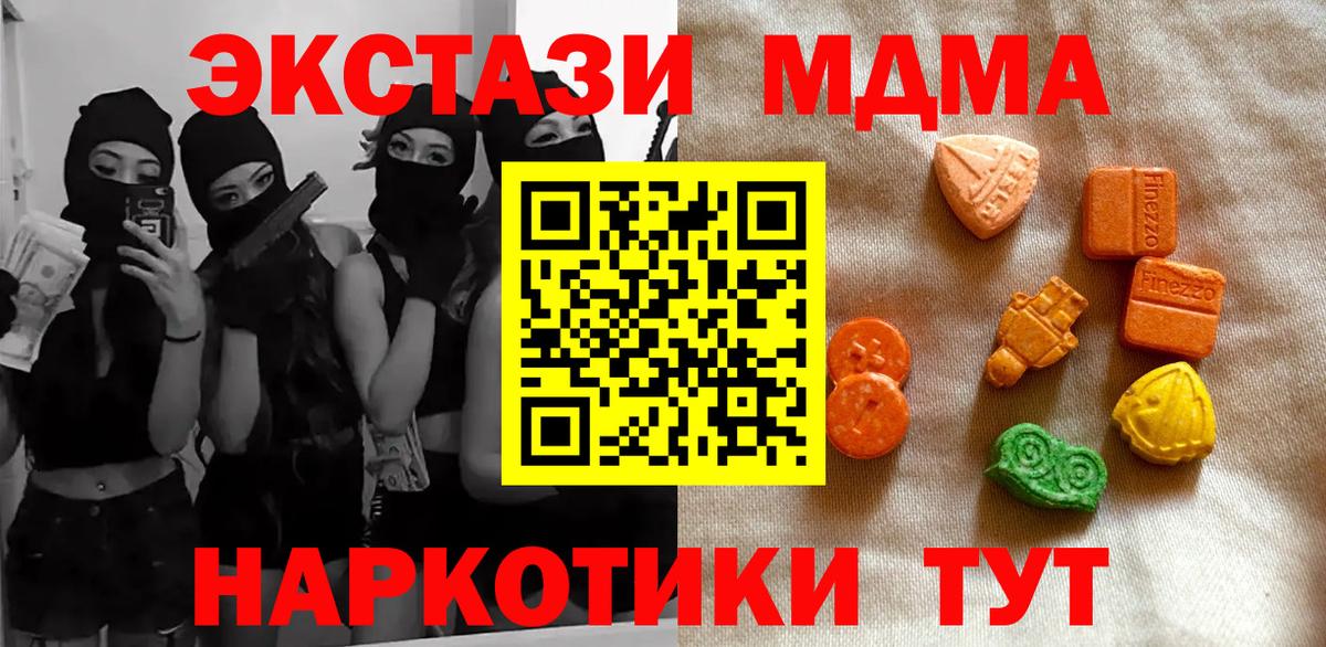 Екатеринбург  Экстази Дубай  Вход с VPN  ЭКСТАЗИ ешки 