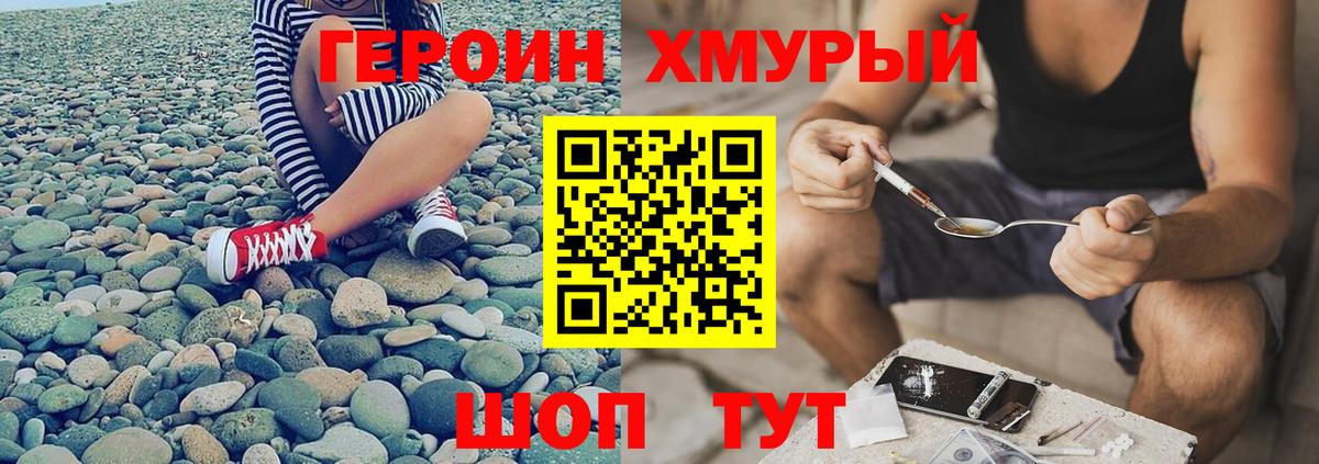 ГЕРОИН  Вход с VPN  Екатеринбург  ГЕРОИН Heroin 