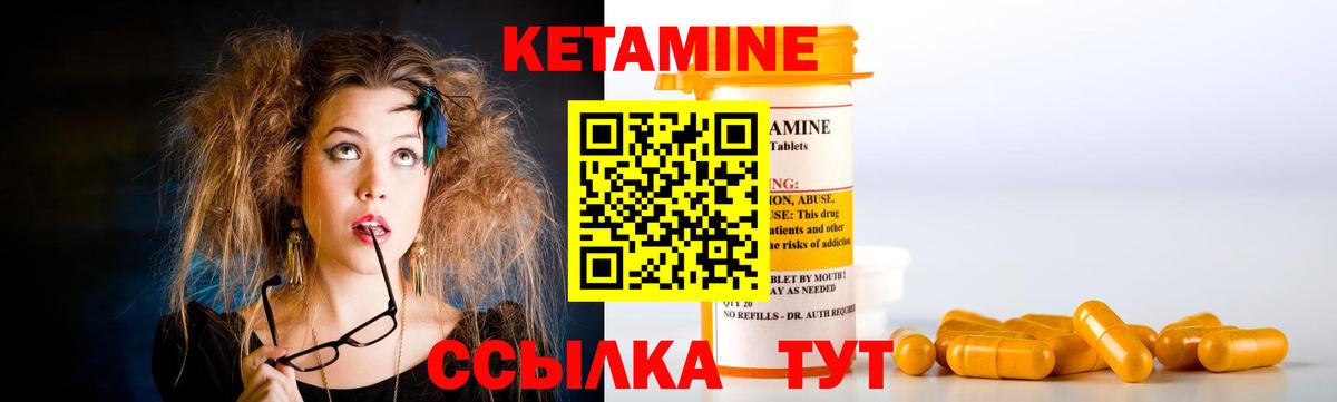 КЕТАМИН ketamine  Вход с VPN  Екатеринбург 