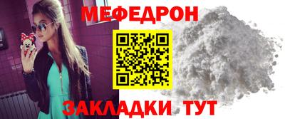 меф Кунгур