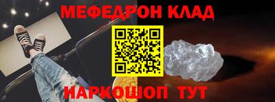 мефедрон VHQ Кумертау