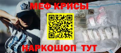 меф Кунгур