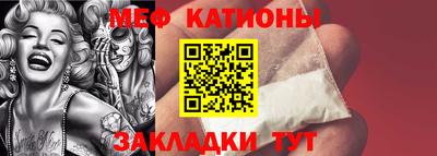меф Кунгур