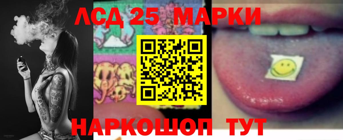 ЛСД экстази кислота  Лсд 25 экстази кислота  Вход с VPN  Екатеринбург 