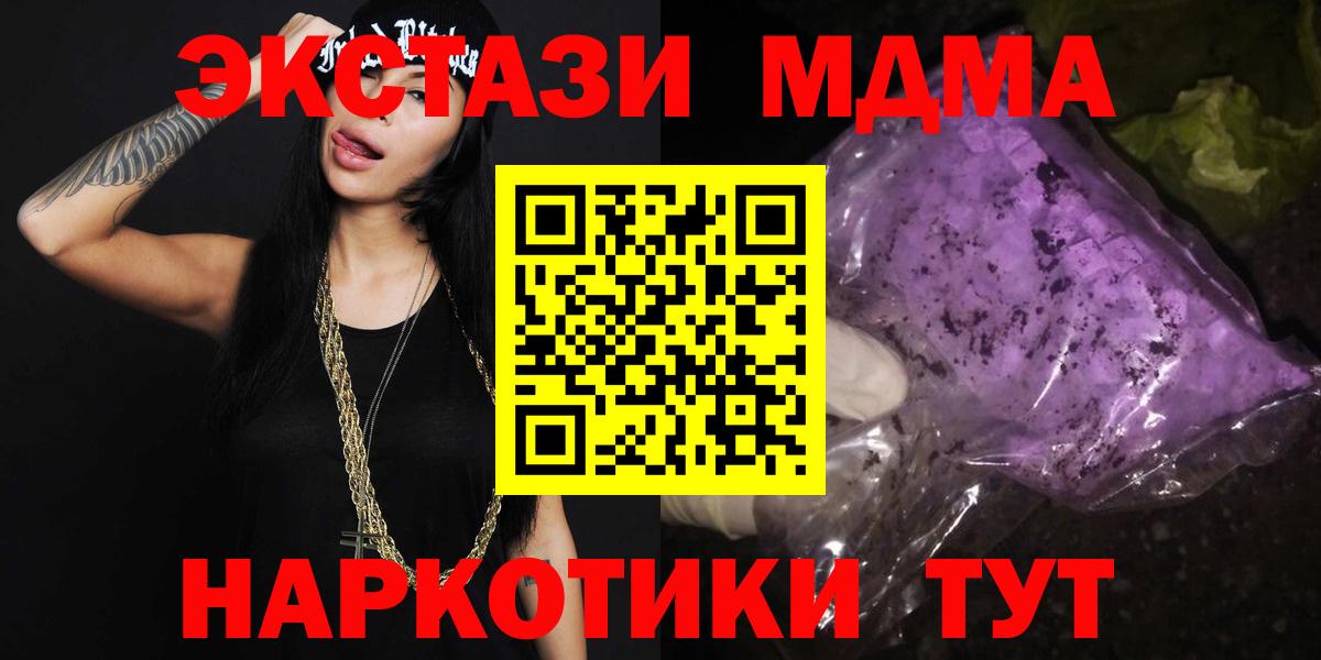 MDMA Molly Екатеринбург