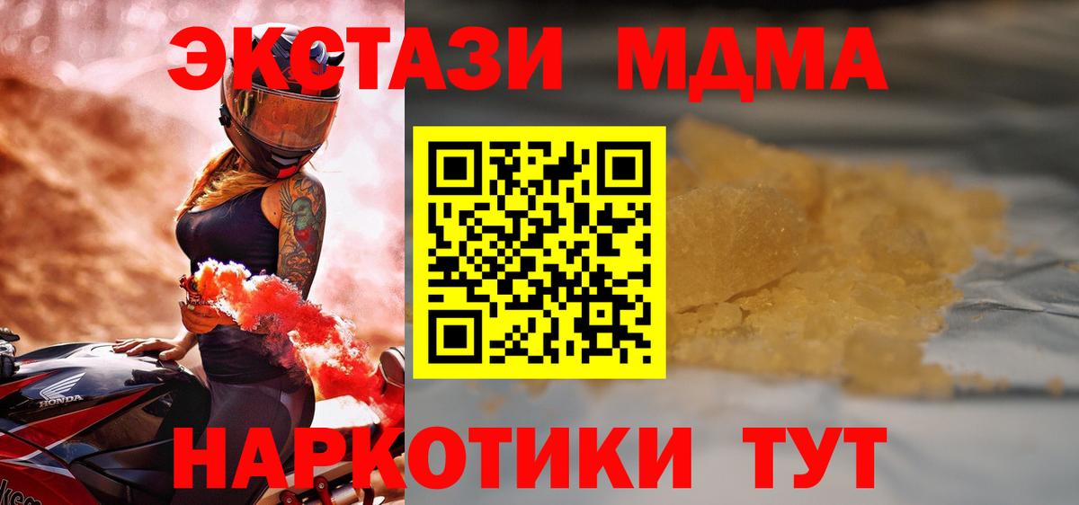 MDMA Molly  Вход с VPN  Екатеринбург  МДМА  MDMA VHQ 