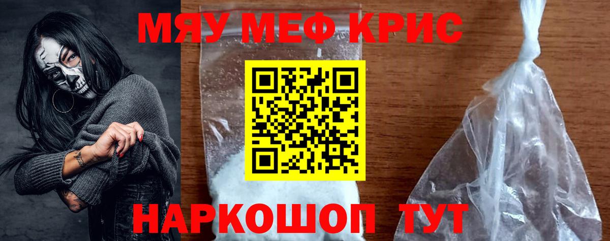 Екатеринбург  Мефедрон  Мефедрон кристаллы  Вход с VPN  МЕФ мука 