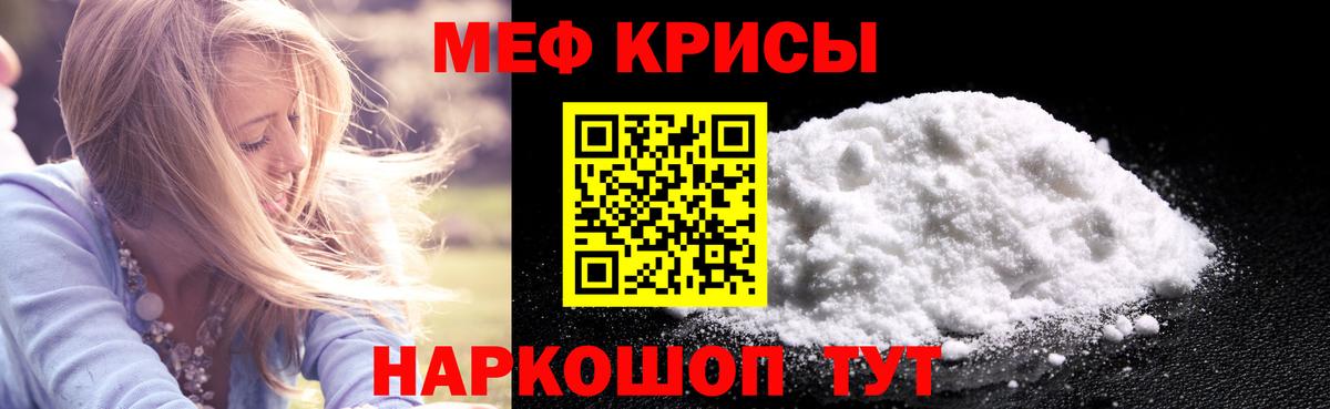 Меф мяу мяу кристаллы Екатеринбург
