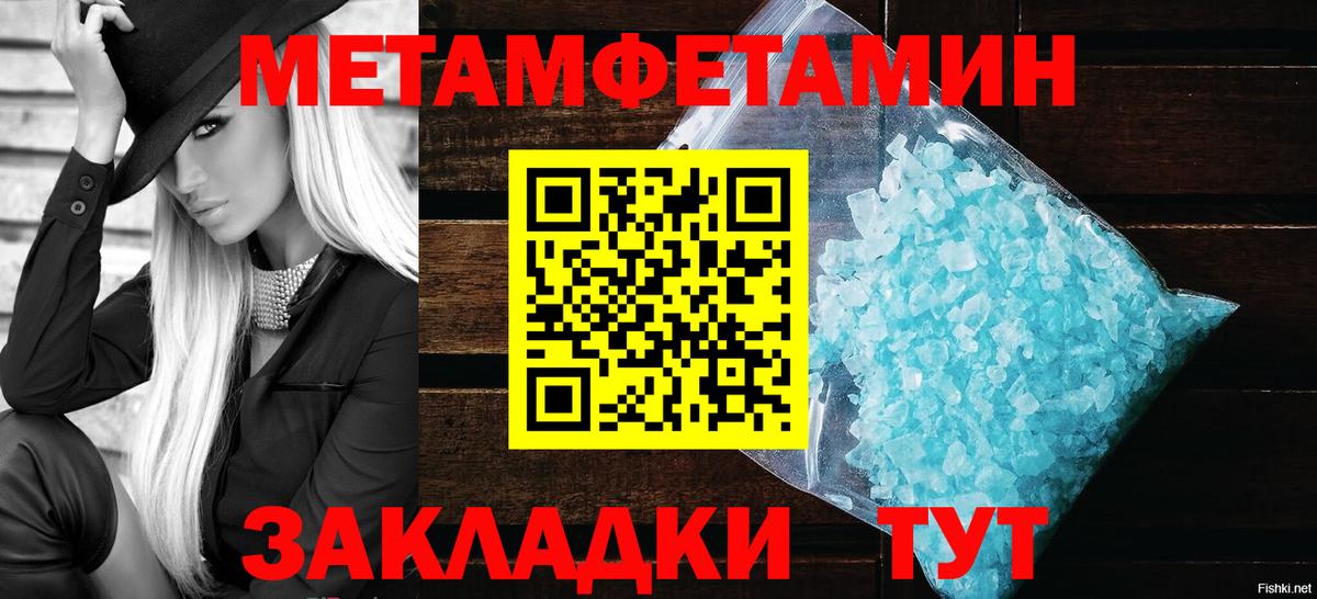 Екатеринбург  Первитин мет  Вход с VPN 