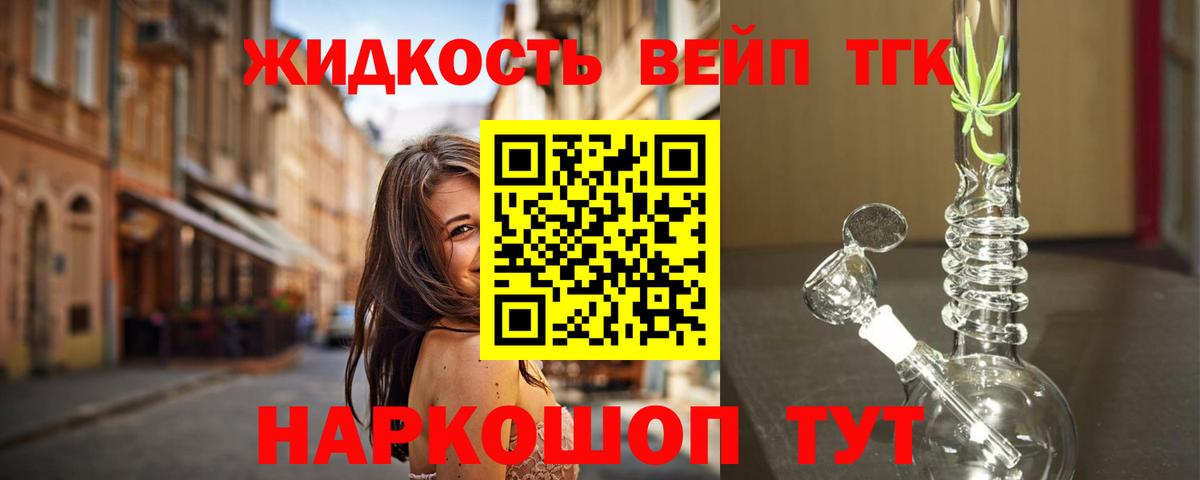 Дистиллят ТГК Wax Екатеринбург